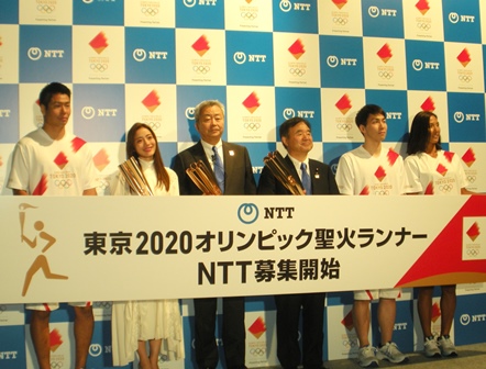 ＮＴＴが東京五輪の聖火ランナー募集開始