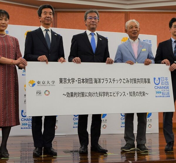 東京大学と日本財団が「海洋プラごみ対策」の成果発表　　　　　　第２フェーズ開始