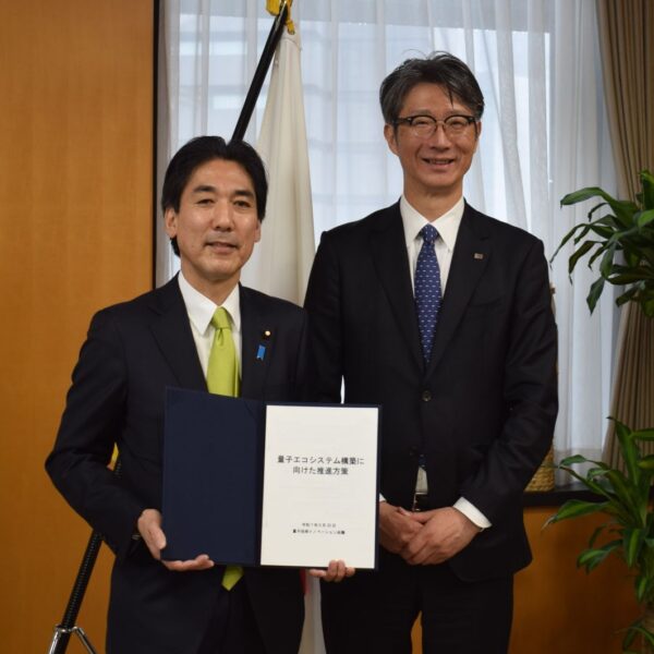 量子技術社会実装への方策　政府会議が城内実科技相に手交