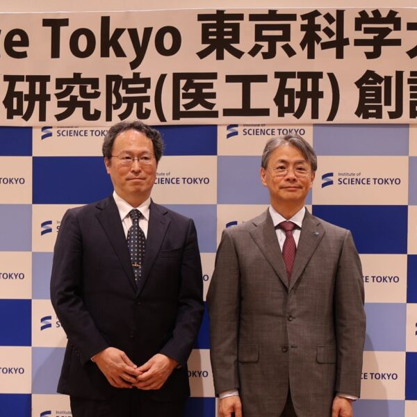 東京科学大が国際医工共創研究院創設