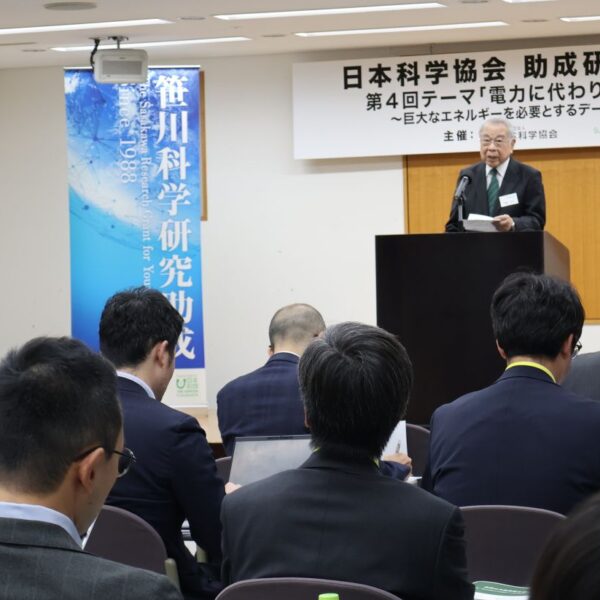 日本科学協会が研究成果発表会　助成後の研究活動を支援