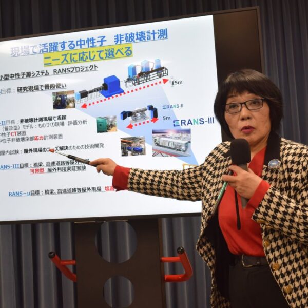 可搬型の中性子源システム　理研が開発　橋梁内部劣化を可視化