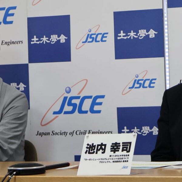 カーボンニュートラルでレジリエントな社会づくり　土木学会が提言