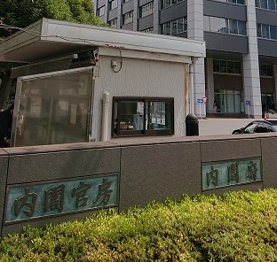 内閣府概算要求　大幅増で１兆円