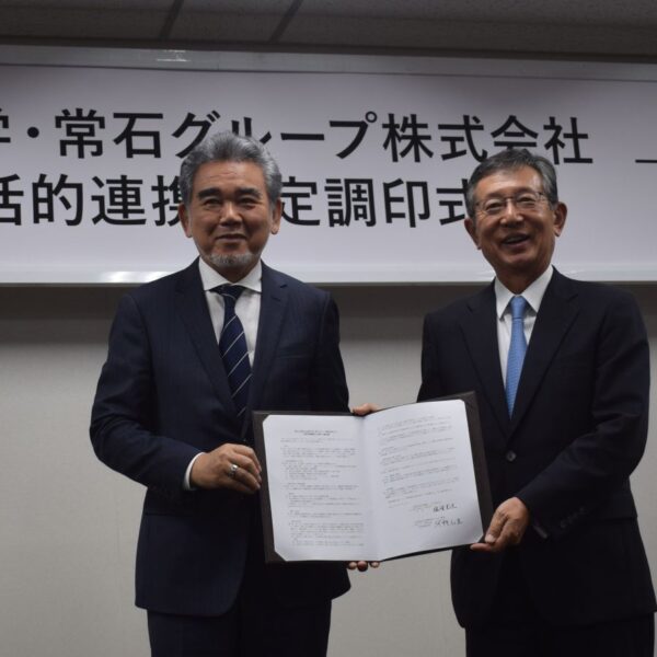 「瀬戸内地域の創生と国際競争力強化へ」広島大学と常石グループが連携